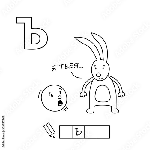 Cartoon hare coloring pages. Learning game for small children - write a word in Russian language. Translation: I will eat you. Vector alphabet for kids