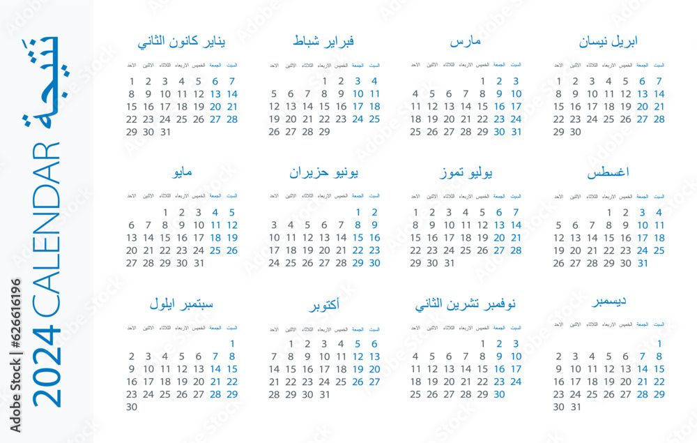 Calendar 2024 Horizontal - illustration. Arabian version Calendar 2024 Horizontal - illustration. Arabian version