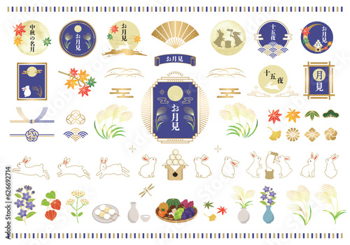 秋のお月見とうさぎのイラストセット