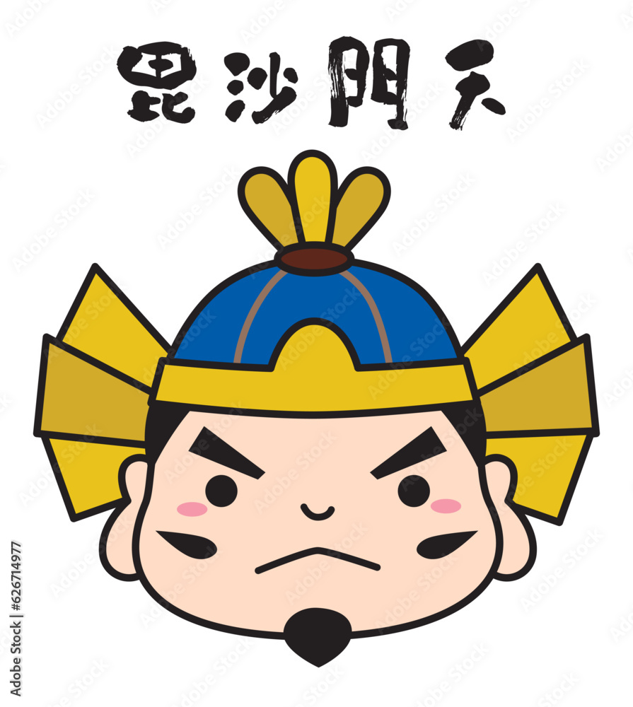 七福神 キャラクター アイコン イラスト 線あり/顔・毘沙門天