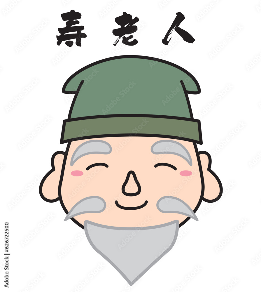 七福神 キャラクター アイコン イラスト 線あり/顔・寿老人