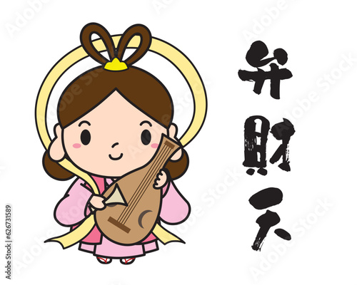 七福神 キャラクター アイコン イラスト 線あり/全身・弁財天