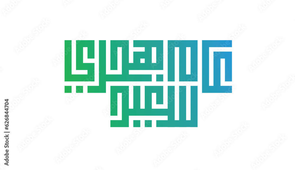 Happy new hijri year in square kufi typography style Arabic calligraphy. Islamic new year greeting card. translate from arabic: happy hijri year Happy new hijri year in square kufi typography style Arabic calligraphy. Islamic new year greeting card. translate from arabic: happy hijri year