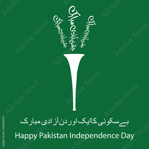 Pakistan Independence Day Jashn e Azadi photo