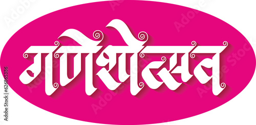 Ganeshostav means Ganesh festival in Hindi. Welcome lord Ganesha
