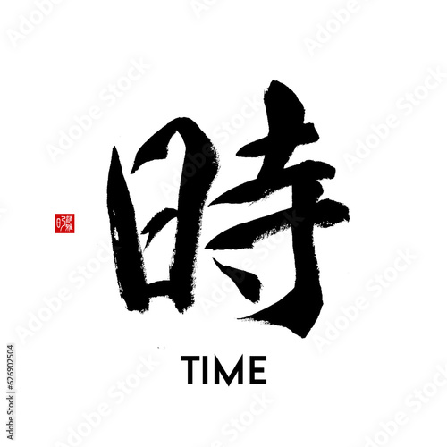 japanese calligraphy kanji 