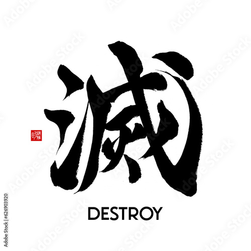 japanese calligraphy kanji 