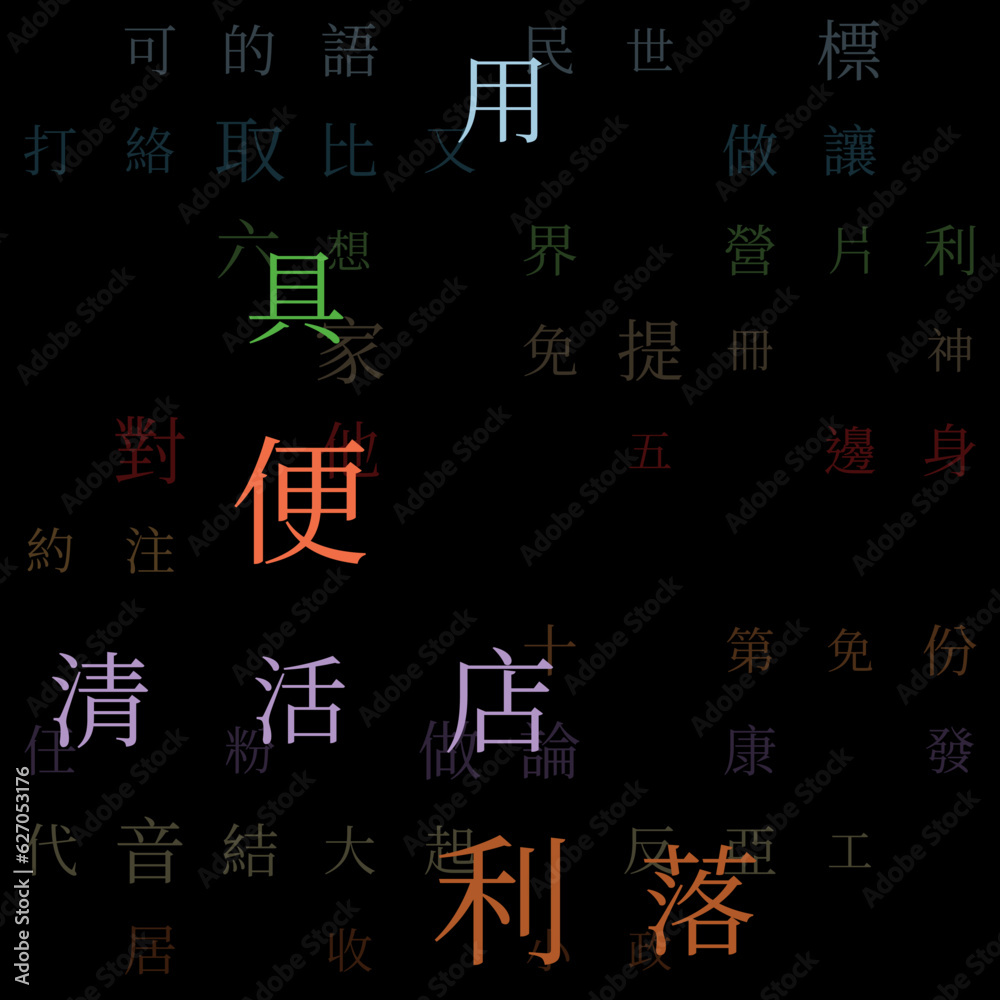 Matrix background. Random Characters of Chinese Traditional Alphabet. Gradiented matrix pattern. Multicolored color theme backgrounds. Tileable horizontally. Attractive vector illustration.