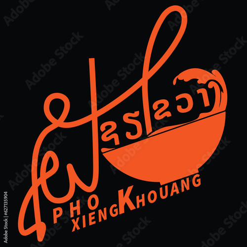 Pho logo