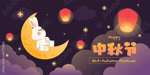Fototapeta Mid Autumn Festival, Cute Rabbit Leaning on Crescent Moon in Starry Night Sky wi