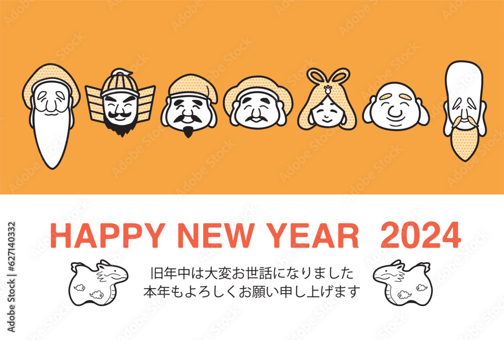 Fototapeta premium ポップな七福神の年賀状
