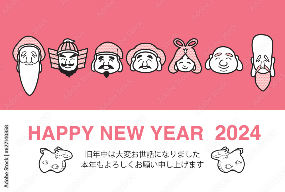 Fototapeta premium ポップな七福神の年賀状