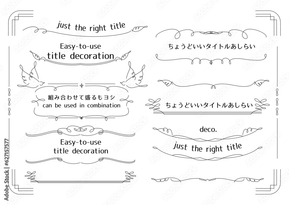 フレーム_ベクター素材_ちょうどいいタイトルあしらい