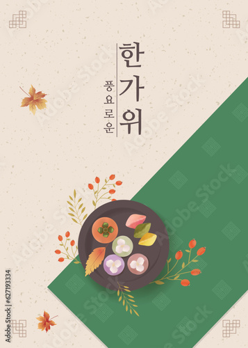 Leinwand Poster korean tradition chuseok and holidays