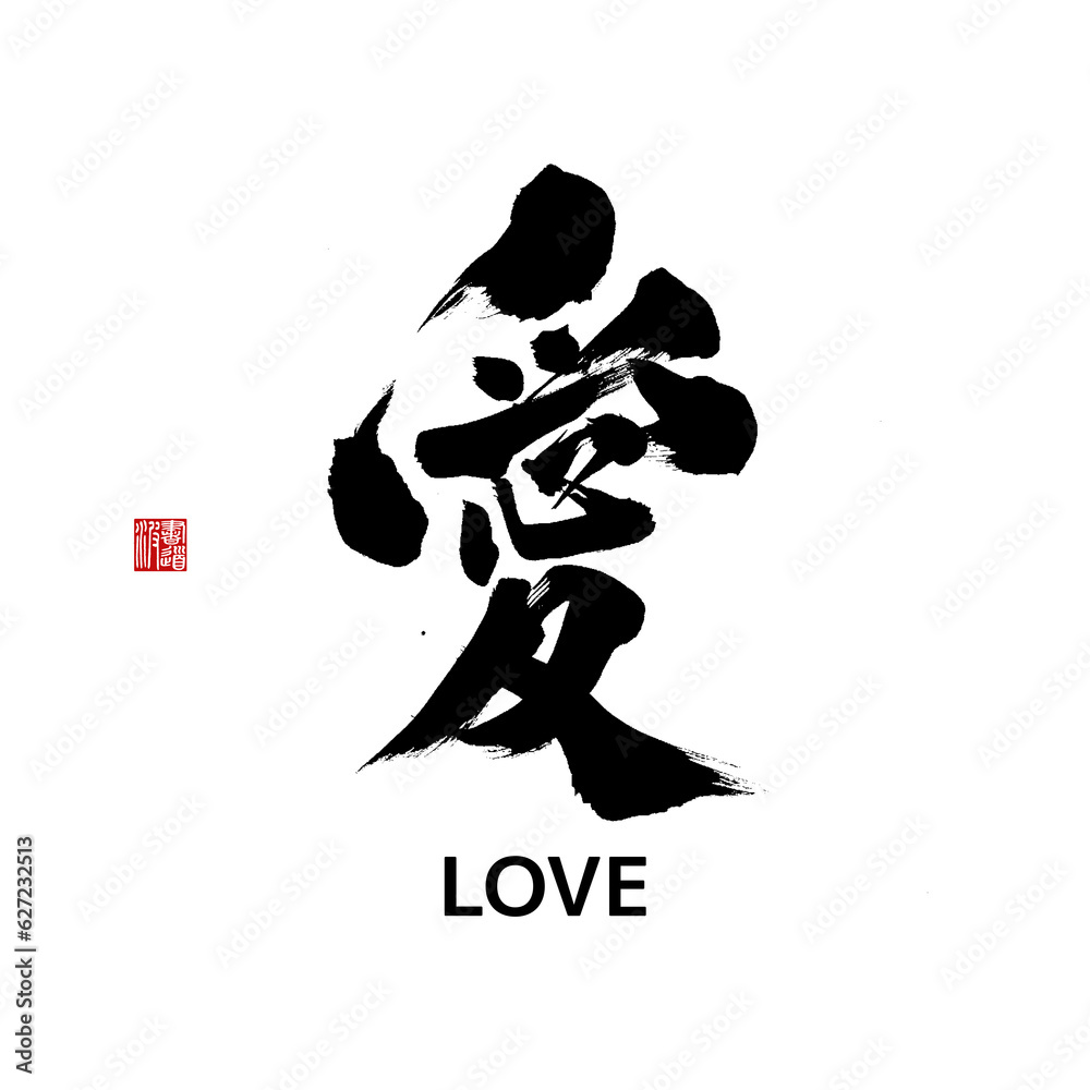 japanese kanji art japanese kanji art