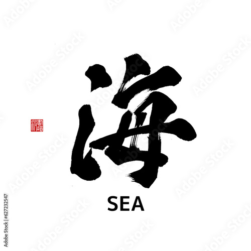 japanese kanji art 