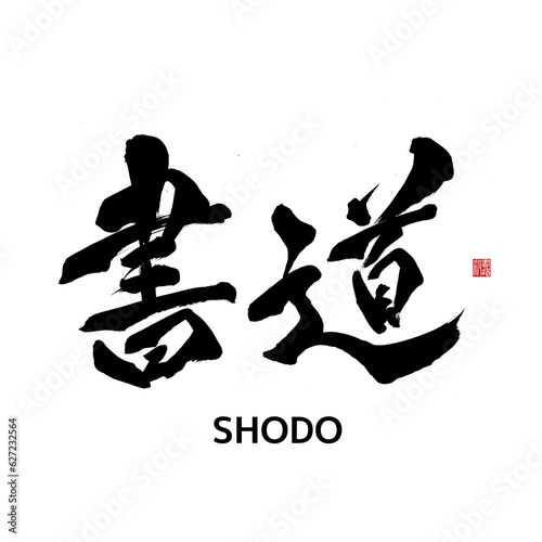 japanese kanji art 