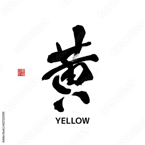 japanese kanji art 