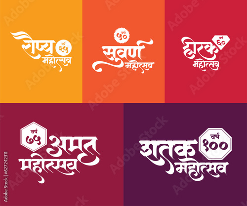 Marathi calligraphy font of " Mahotsav Logos" means Jubilees having a hierarchy of years.