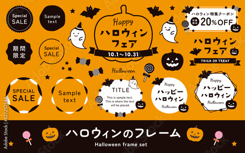 ハロウィンのカボチャフレームとタイトル見出しのベクターイラストセット