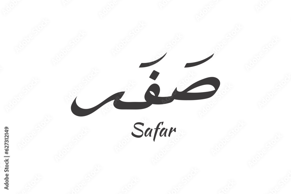 safar calligraphy arabic isolated, second month of muslim safar calligraphy arabic isolated, second month of muslim