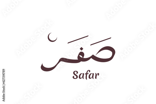 safar arabic calligraphy design vector