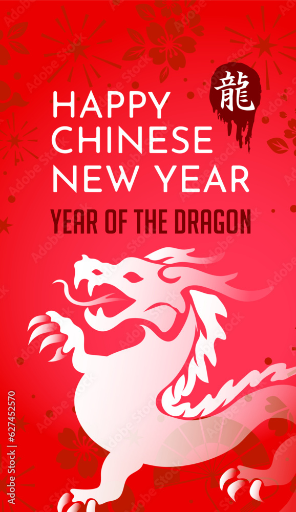 baner Happy Chinese new year 2024 year of the Chinese zodiac dragon with paper cut on colorful background. (translation: year of the dragon) baner Happy Chinese new year 2024 year of the Chinese zodiac dragon with paper cut on colorful background. (translation: year of the dragon)