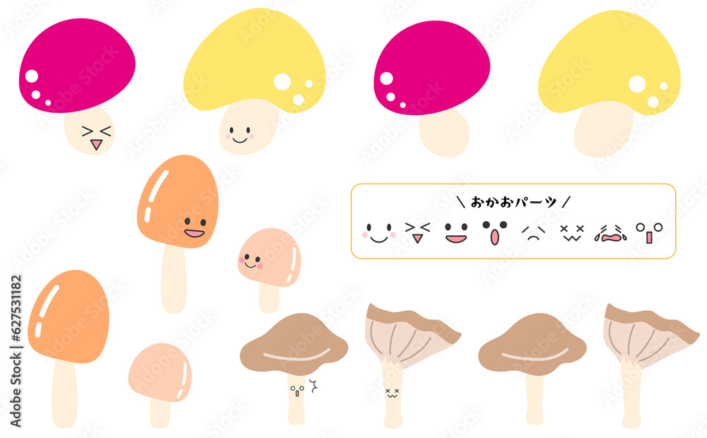 おかおパーツ付き かわいいきのこセット おかおパーツ付き かわいいきのこセット