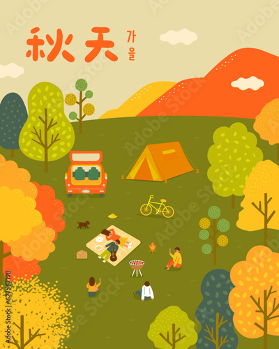 People have a relaxing autumn picnic and camping day in the park, surrounded by trees, tents, food, and warm fall colors