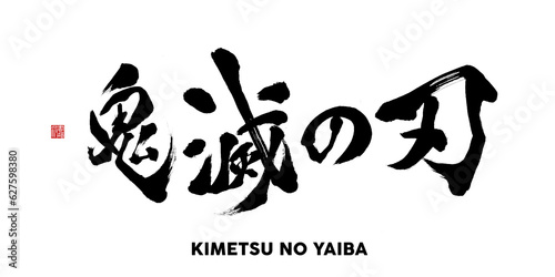 japanese calligraphy
 