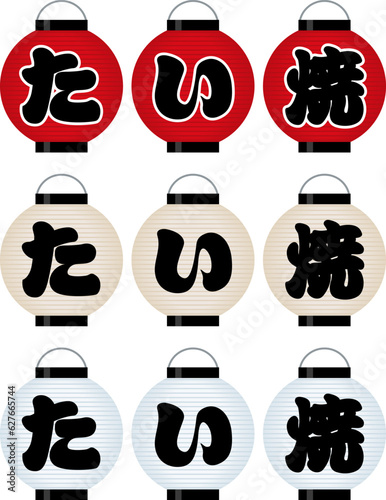 看板の提灯（たい焼）