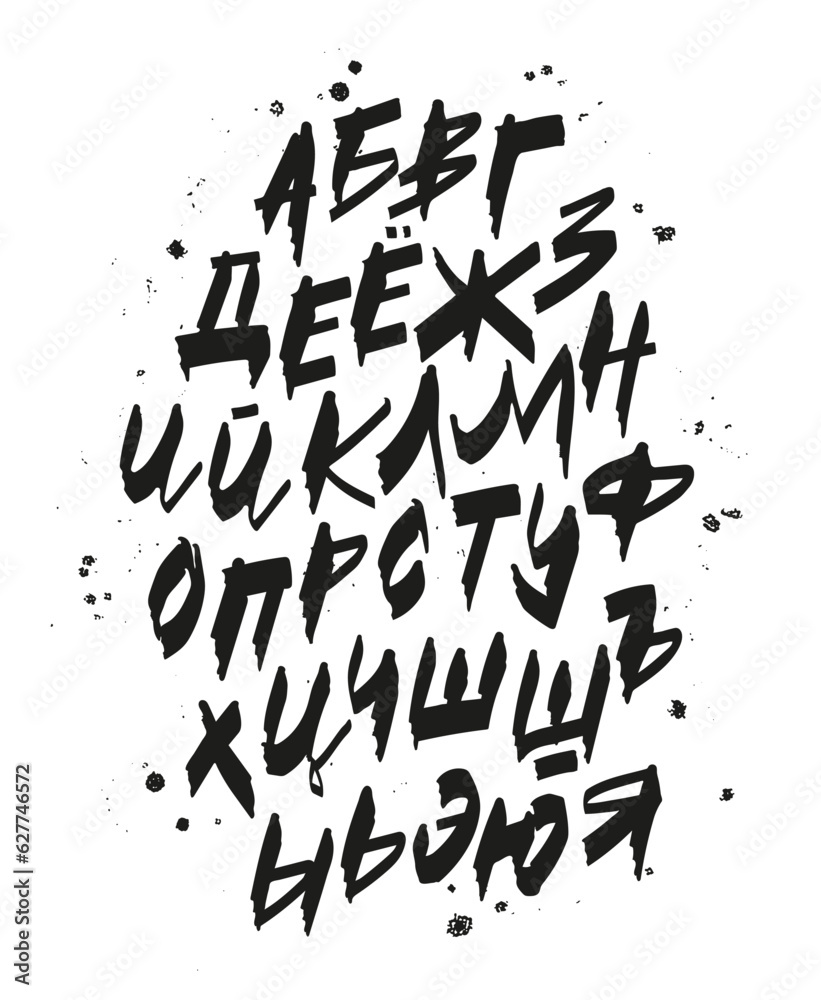 Cyrillic alphabet. Russian Alphabet is a fashionable modern brush font. Capital letters drawn by hand with a brush. Lettering. Cyrillic alphabet. Russian Alphabet is a fashionable modern brush font. Capital letters drawn by hand with a brush. Lettering.