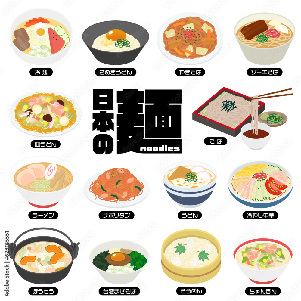 日本の麺料理のイラストセット Stock Vector | Adobe Stock