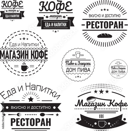 Retro typography for cafes and restaurants in Russian