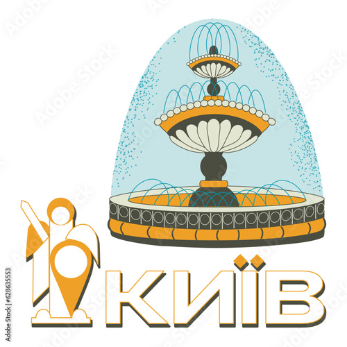 Kyiv fountaine of Termen and Kyiv road sign