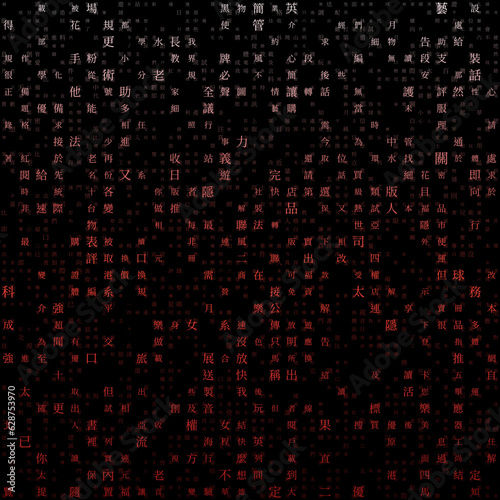 Matrix background. Random Characters of Chinese Traditional Alphabet. Gradiented matrix pattern. Red color theme backgrounds. Tileable horizontally. Creative vector illustration.