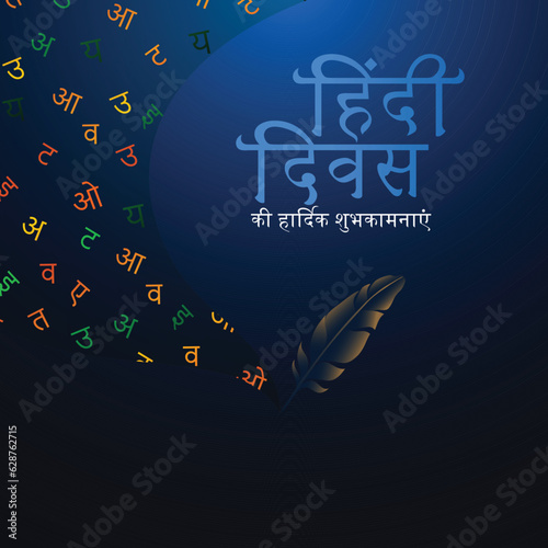 Hindi diwas celebration design