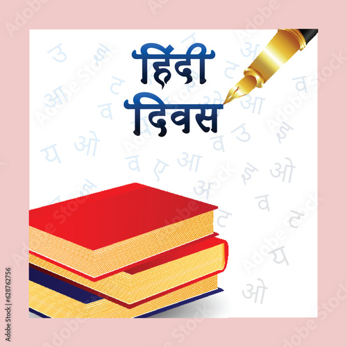 Hindi diwas greeting crd