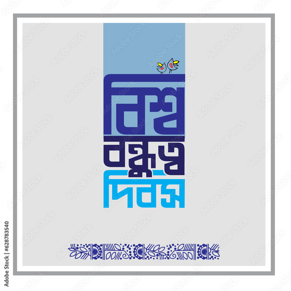 friendship day creative and typography
friendship day creative and typography