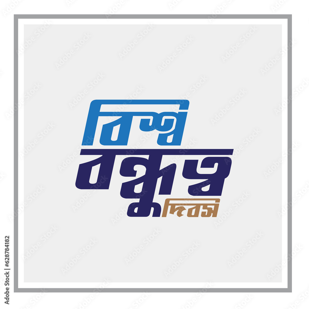 Obraz premium friendship day creative and typography 