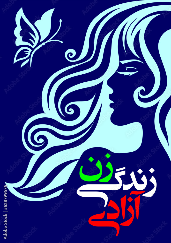 Women Life Freedom, Zan Zendegi Azadi