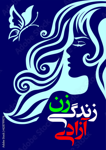 Women Life Freedom  Zan Zendegi Azadi