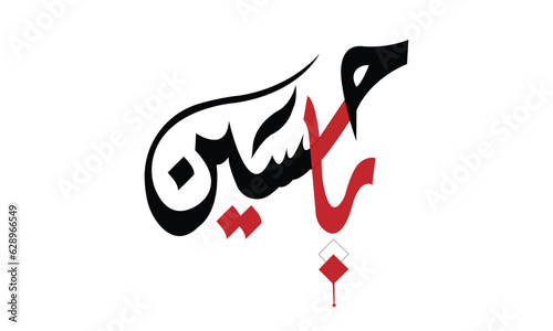 Ya Hussain 