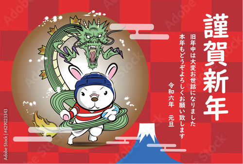 龍のように活躍するウサギのラグビー選手の年賀状