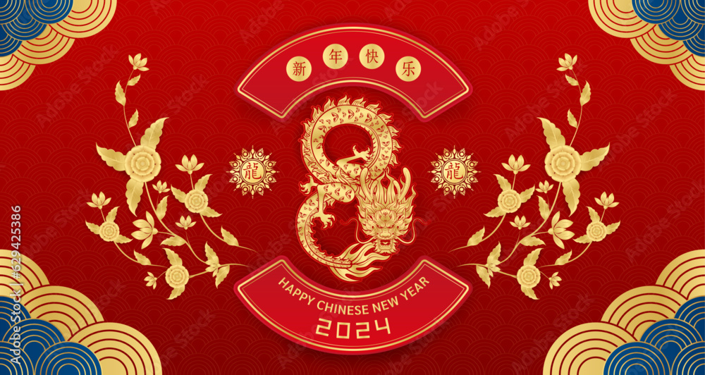 Happy Chinese New Year 2024. Dragon gold zodiac sign on red background with flower for card or banner design. China lunar calendar animal. Translation Chinese New Year 2024 dragon. Vector