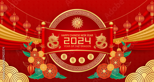 Happy Chinese New Year 2024. Dragon gold zodiac sign on red background with curtain and lantern for card or banner design. China lunar calendar animal. Translation Chinese New Year 2024 dragon. Vector