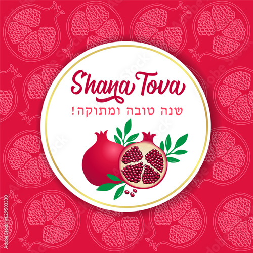 Shana Tova, Happy and sweet new year in Hebrew with pomegranates on ellipse lable. Rosh Hashanah, jewish holiday. Template for social media banner, invitation card, poster. Vector illustration