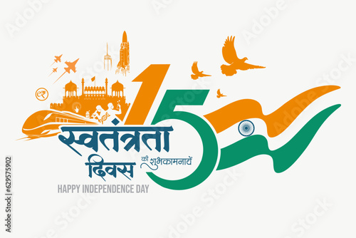 Wallpaper Mural Happy independence day in Hindi, India, Independence day poster, wishes, greetin