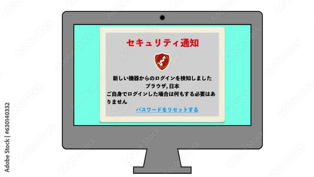 セキュリティ通知 セキュリティ通知