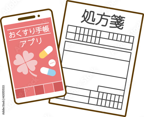 おくすり手帳のアプリと処方箋